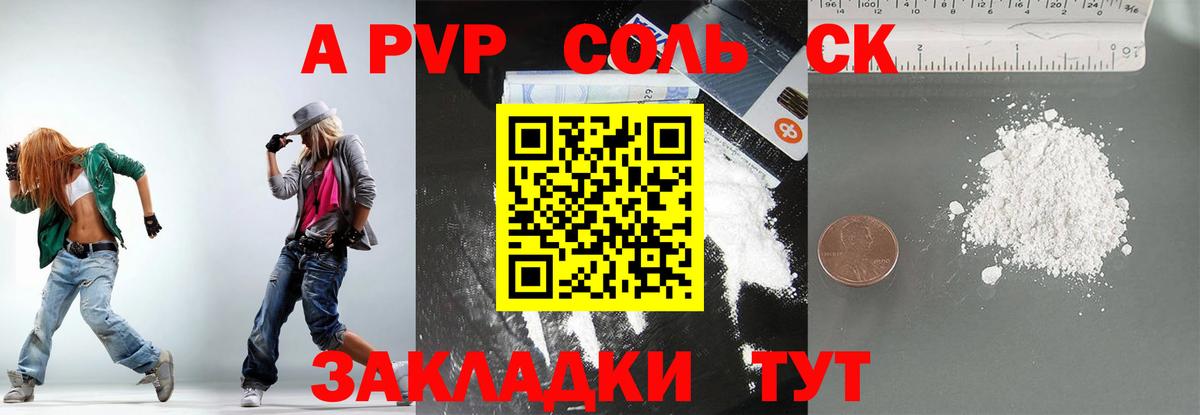 APVP Crystall Лиски