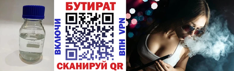 купить  цена  Лиски  БУТИРАТ оксибутират 