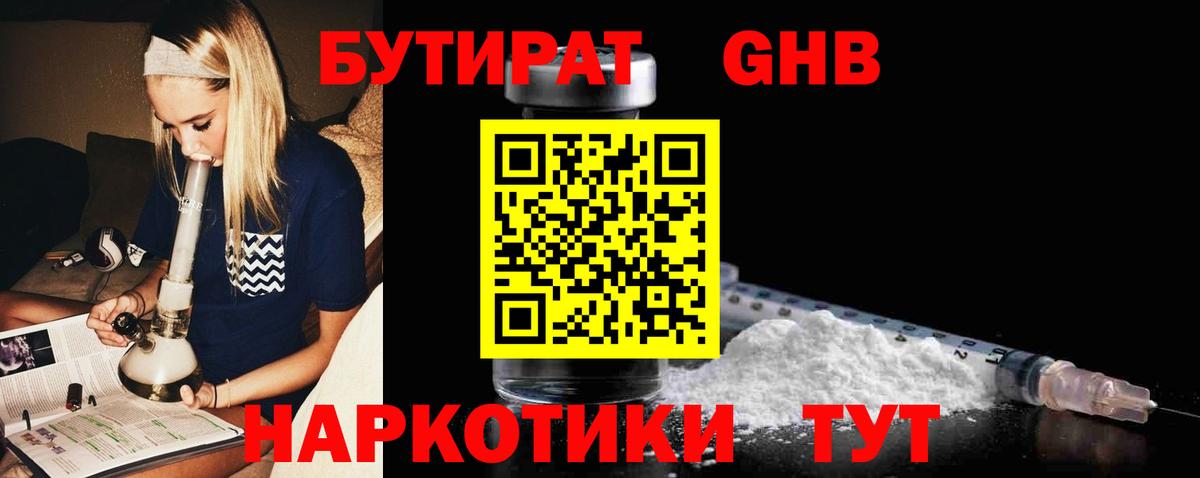 БУТИРАТ оксана  Бутират  Лиски  Вход с VPN 