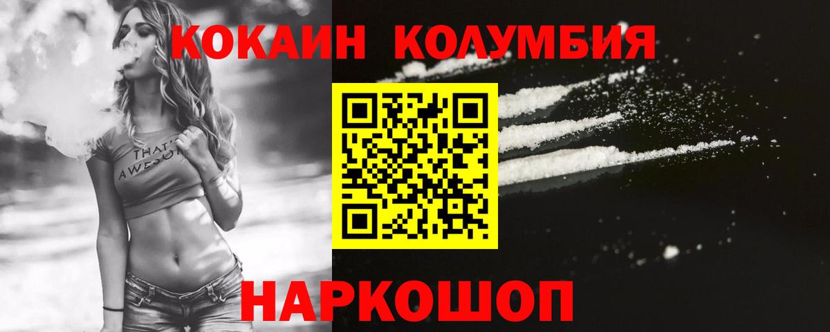 Лиски  Cocaine Колумбийский  Вход с VPN  Кокаин  COCAIN VHQ 