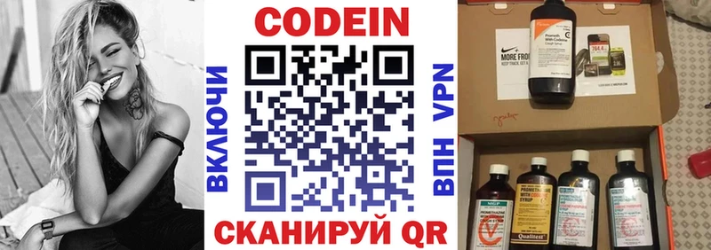 наркошоп  мега   Codein напиток Lean (лин)  Лиски 
