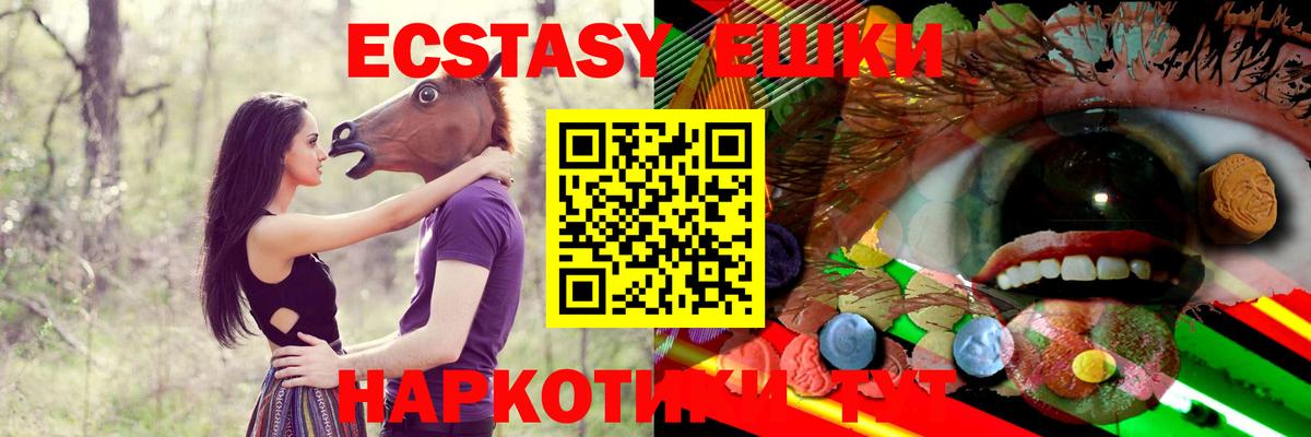 ЭКСТАЗИ VHQ  Вход с VPN  Экстази 280мг  Ecstasy  Лиски 