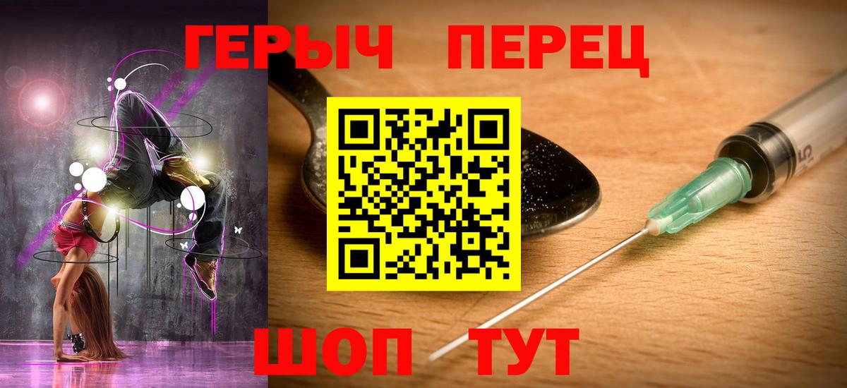 Лиски  Героин Heroin  Вход с VPN 