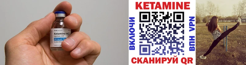 КЕТАМИН VHQ  Лиски 