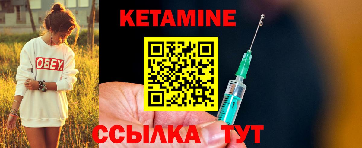 Кетамин ketamine Лиски