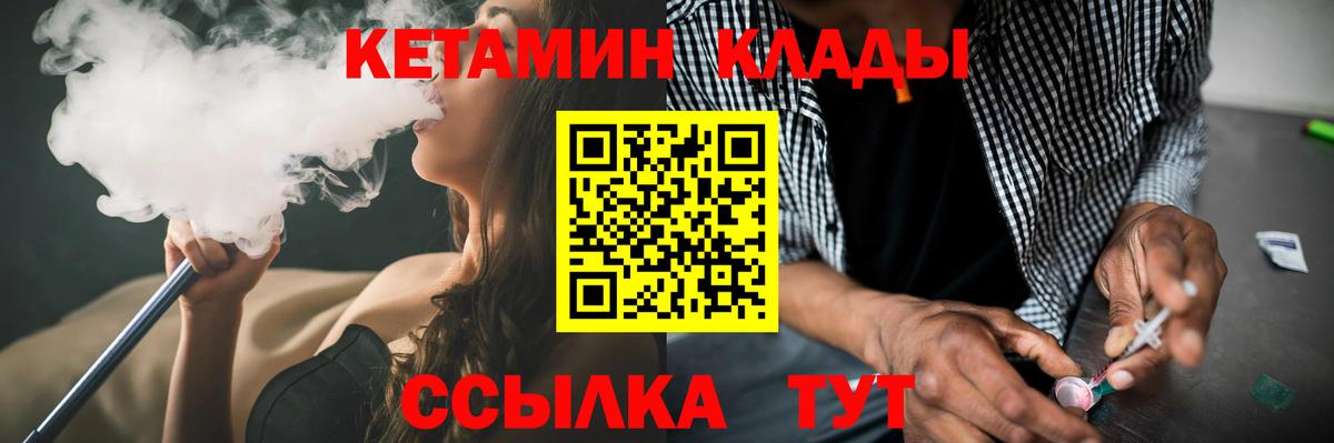 Лиски  КЕТАМИН ketamine  Вход с VPN  Кетамин VHQ 