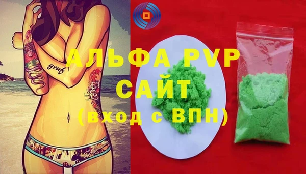 альфа пвп Красноперекопск