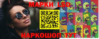 стафф Ангарск
