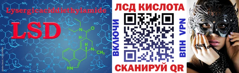 LSD-25 экстази ecstasy Лиски