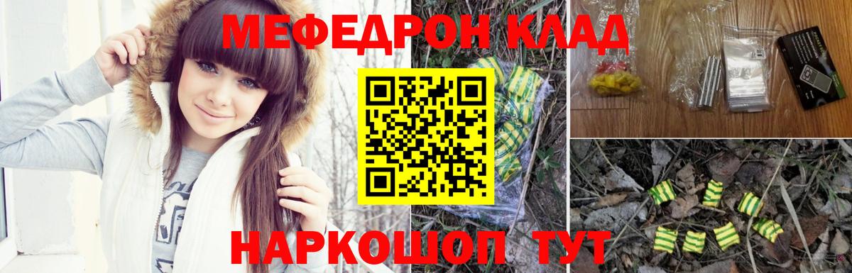 МЯУ-МЯУ mephedrone  МЕФ VHQ  Лиски  Вход с VPN 