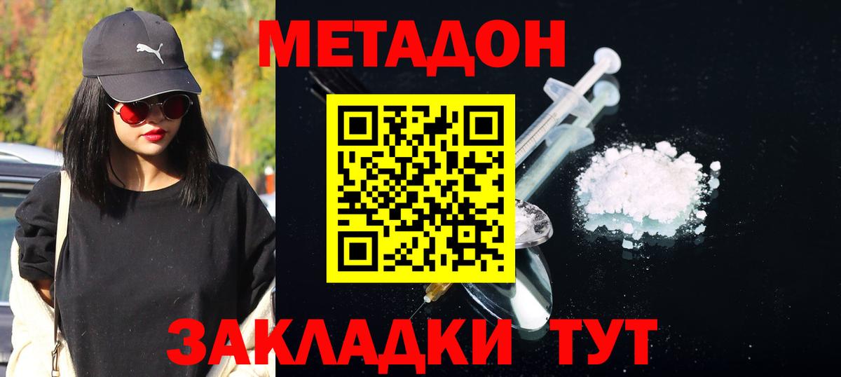 Лиски  darknet наркотические препараты  Вход с VPN  МЕТАДОН VHQ 