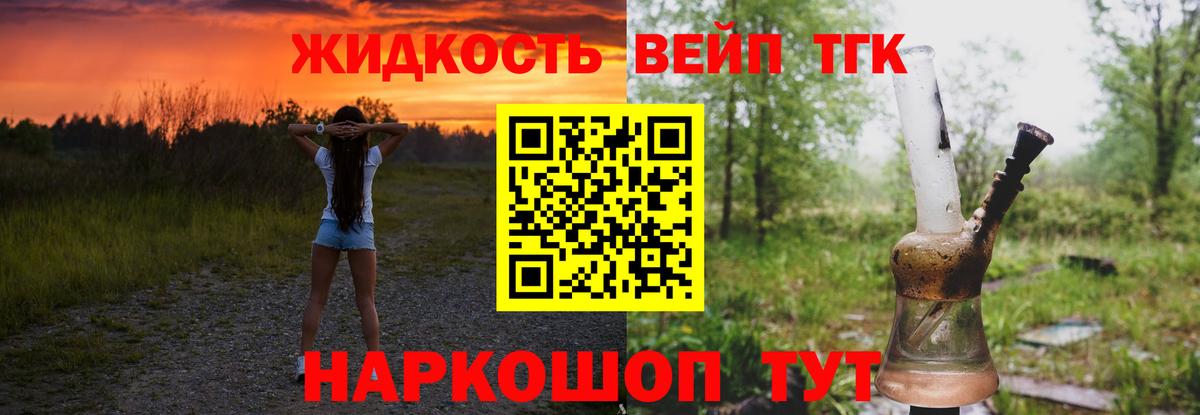 Мефедрон Лиски