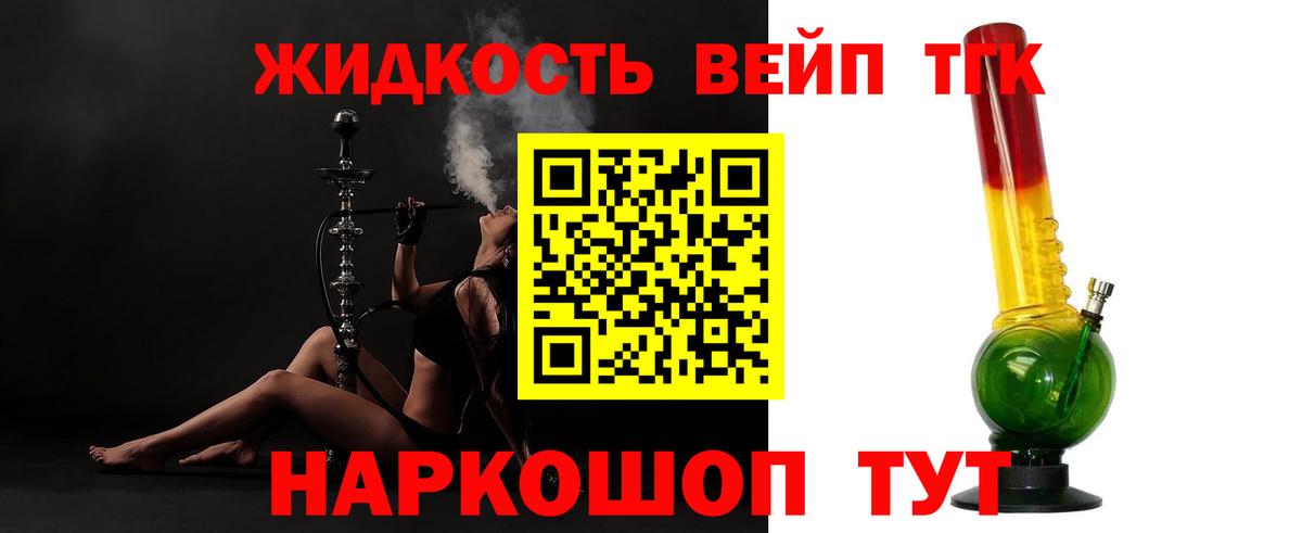 Дистиллят ТГК гашишное масло  Вход с VPN  Лиски  Дистиллят ТГК вейп с тгк 
